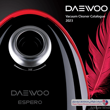 کاتالوگ جارو برقی DAEWOO(2023)